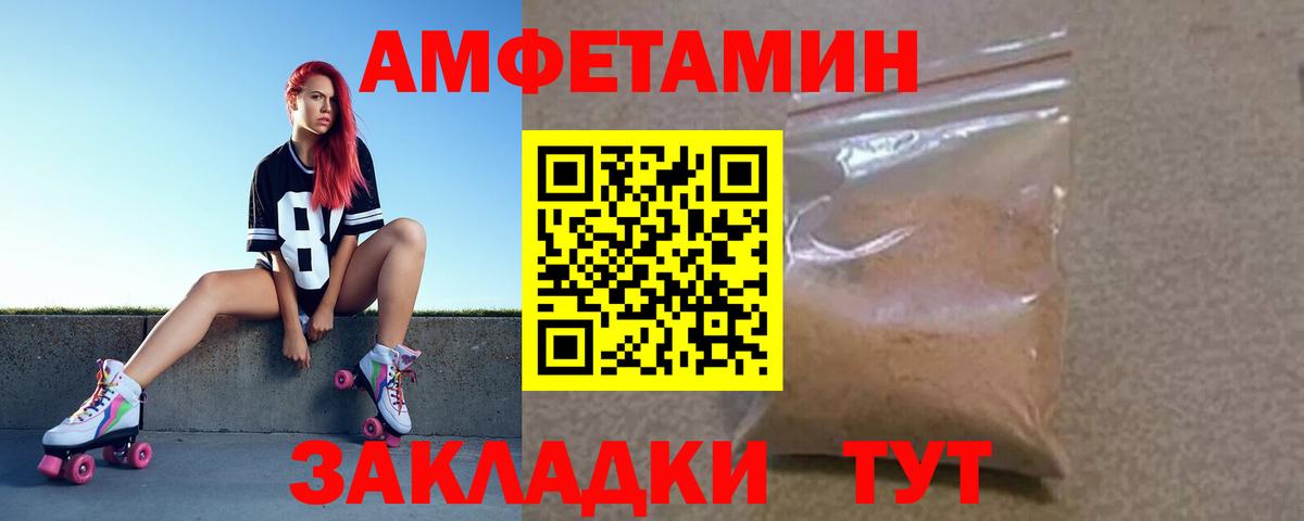 Амфетамин Розовый Норильск