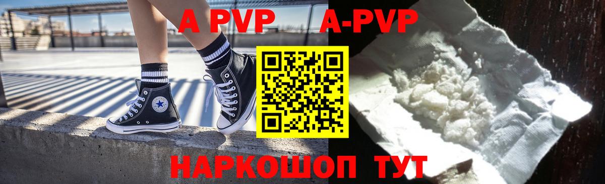 A PVP мука  Alpha-PVP Crystall  Норильск  A PVP СК  Вход с VPN 