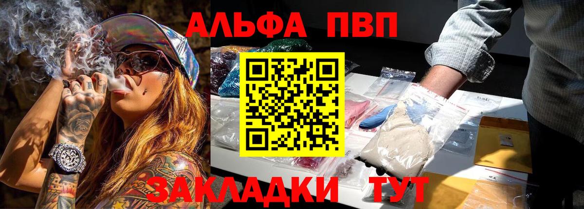 Альфа ПВП Crystall  Альфа ПВП  Норильск  наркошоп  Alpha-PVP кристаллы 