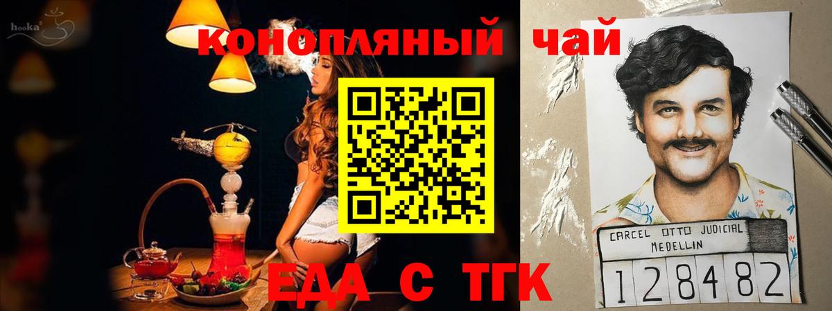 Норильск  Canna-Cookies марихуана  Вход с VPN 