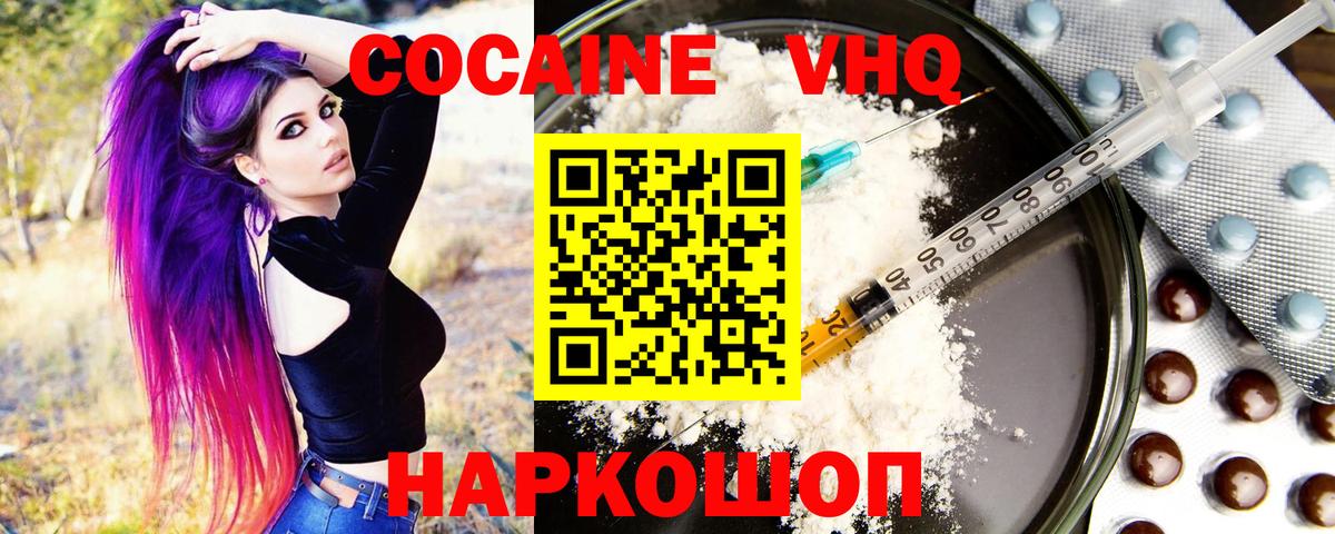 COCAIN VHQ Норильск