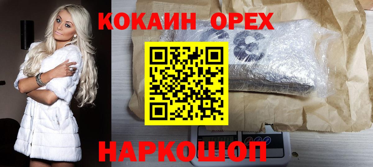 ЛЁД  Норильск  Вход с VPN  Где продают наркотики?  КОКАИН  COCAIN  Мяу-Мяу  Хэш  ГАШ  Канабис 