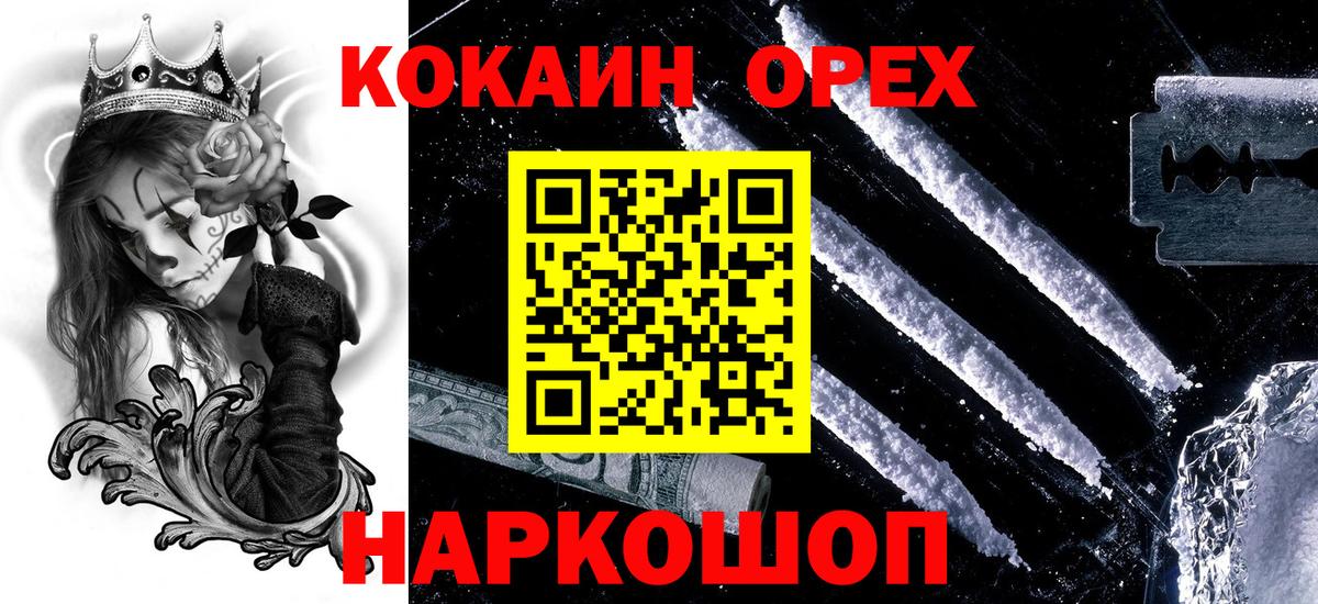 Кокаин Боливия  КОКАИН Колумбийский  Норильск 