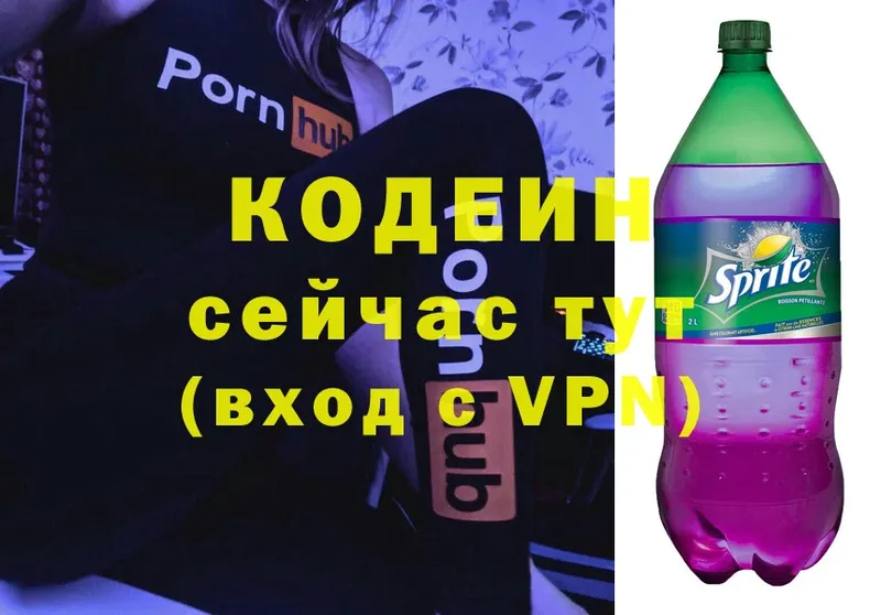 Кодеин напиток Lean (лин)  Норильск 