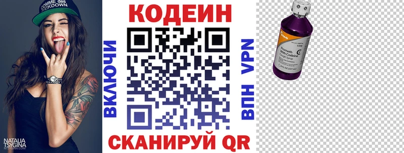 Кодеиновый сироп Lean Purple Drank Норильск