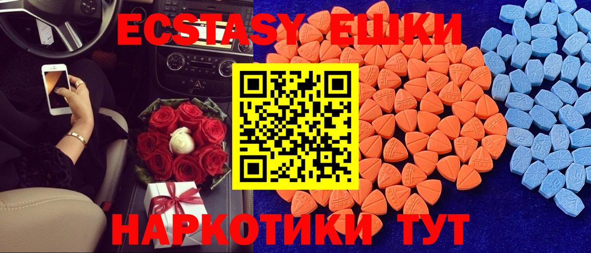 Ecstasy 99%  Норильск 