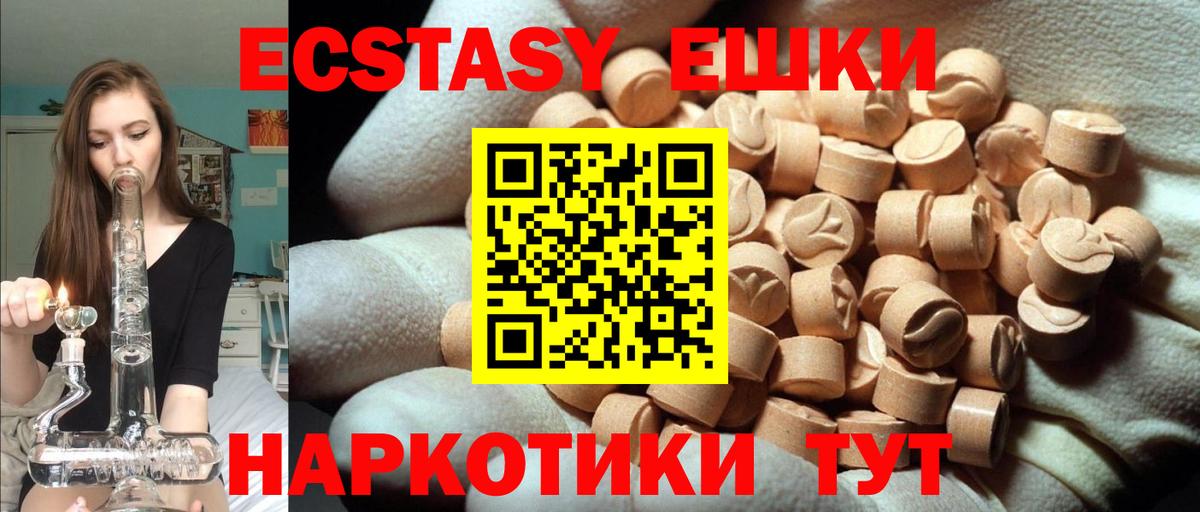 ЭКСТАЗИ 99%  Вход с VPN  Ecstasy  Норильск  ЭКСТАЗИ ешки 