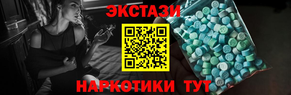 Экстази VHQ Норильск