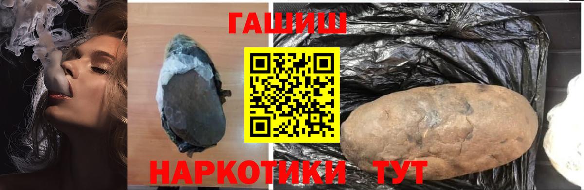 Гашиш гашик  Вход с VPN  Норильск 