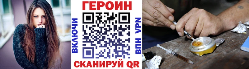 Героин VHQ  как найти закладки  Норильск 