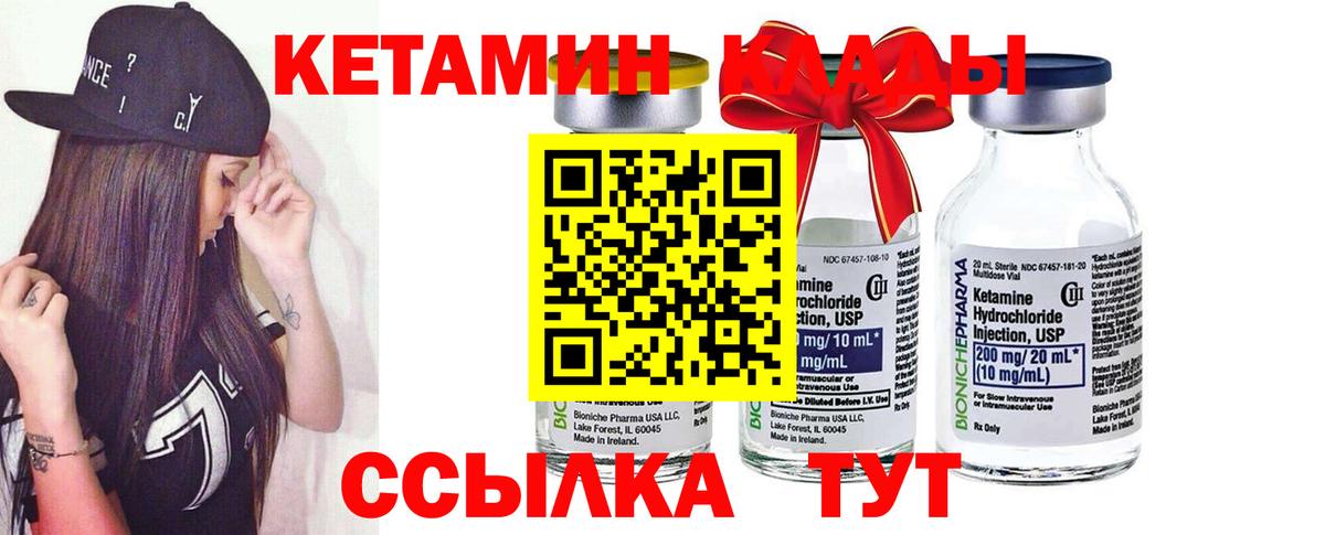 КЕТАМИН ketamine  КЕТАМИН ketamine  Норильск 