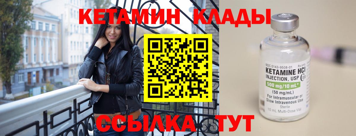 Норильск  КЕТАМИН ketamine  Кетамин ketamine  Вход с VPN 