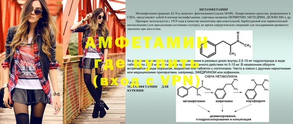 амфетамин Лагань