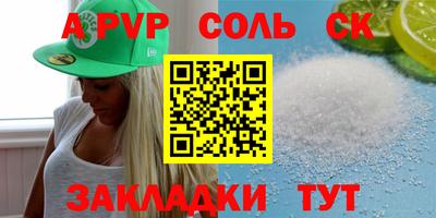 винт Волжский