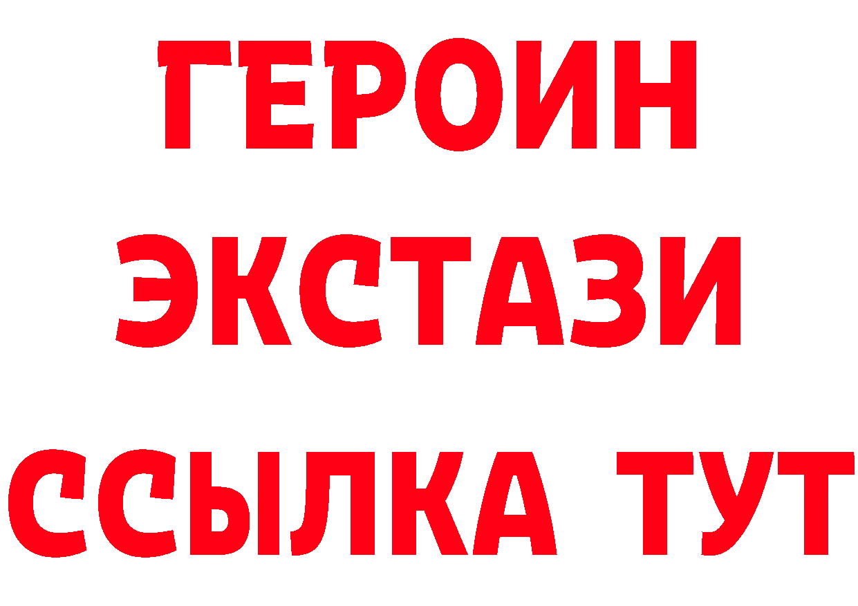 ГАШ хэш зеркало мориарти гидра Норильск