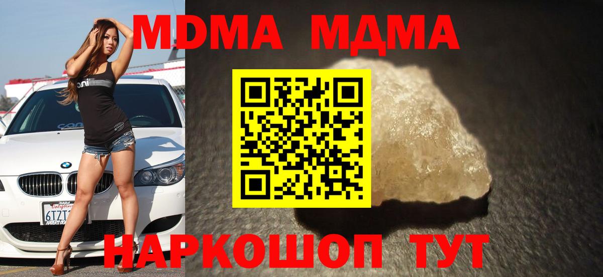 MDMA кристаллы  Норильск  МДМА кристаллы 