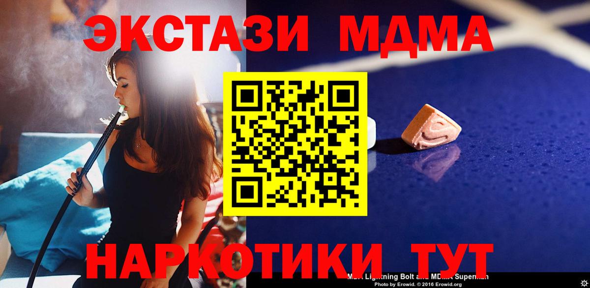 MDMA  MDMA VHQ  Вход с VPN  MDMA crystal  Норильск 