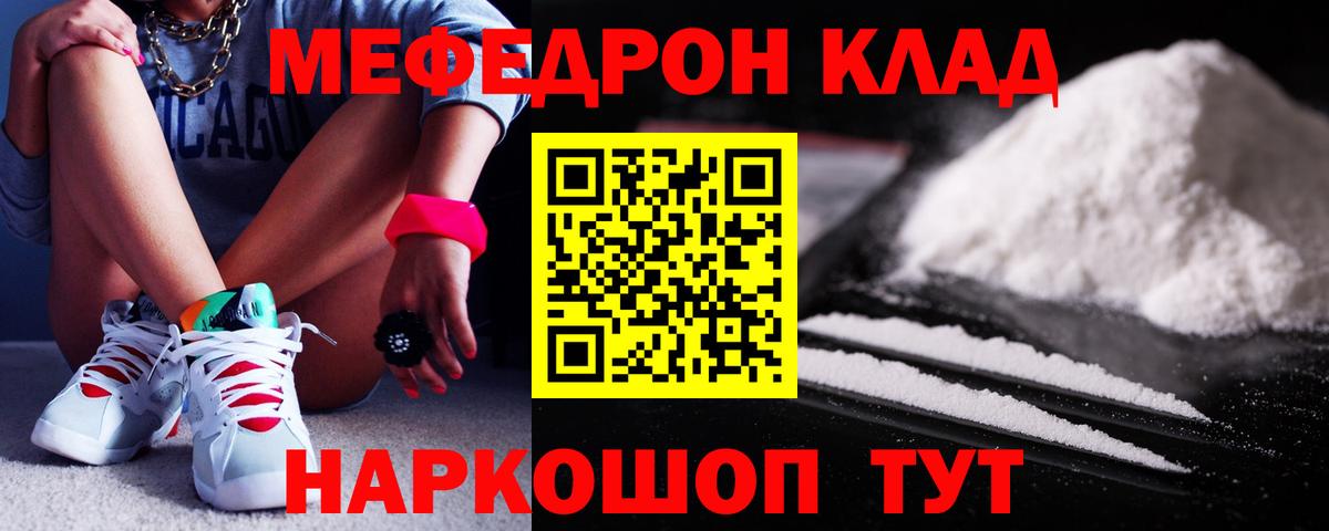 Меф мяу мяу мука Норильск