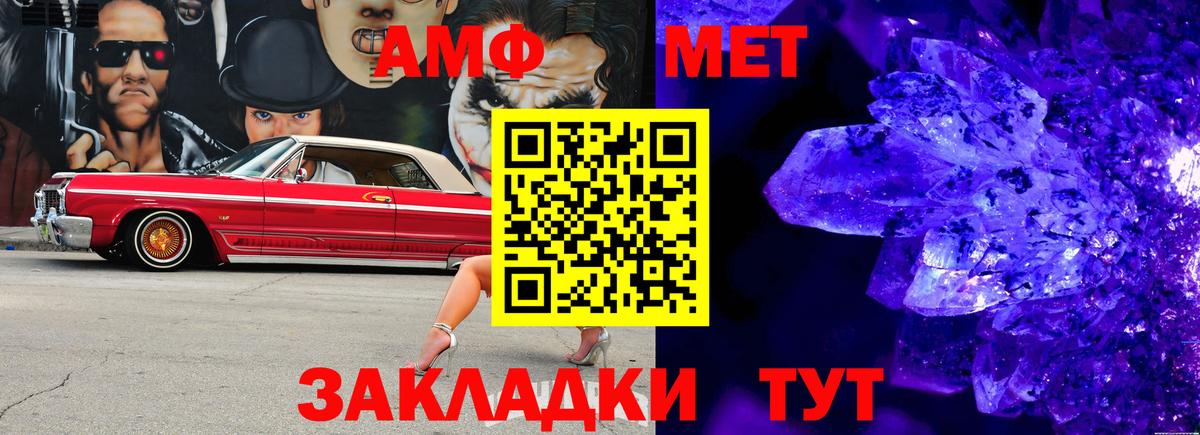 Первитин Methamphetamine  Вход с VPN  Норильск  Первитин Methamphetamine 