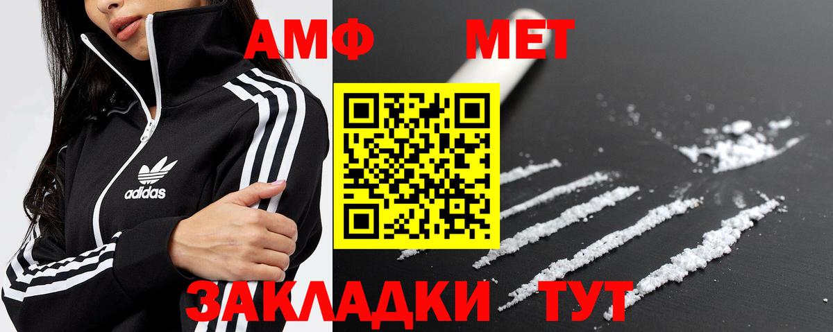 МЕТАМФЕТАМИН кристалл  Норильск 