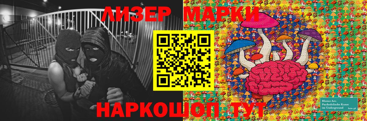 Наркотические марки 1,8мг  Норильск  Наркотические марки 1,8мг 