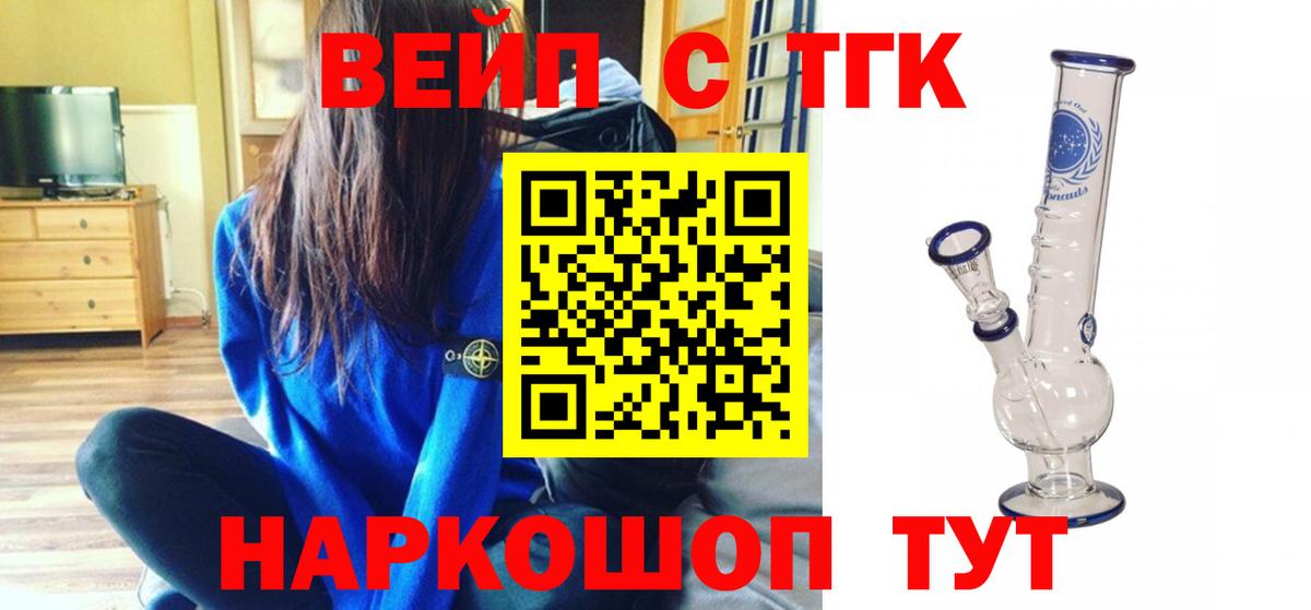 Дистиллят ТГК вейп с тгк Норильск
