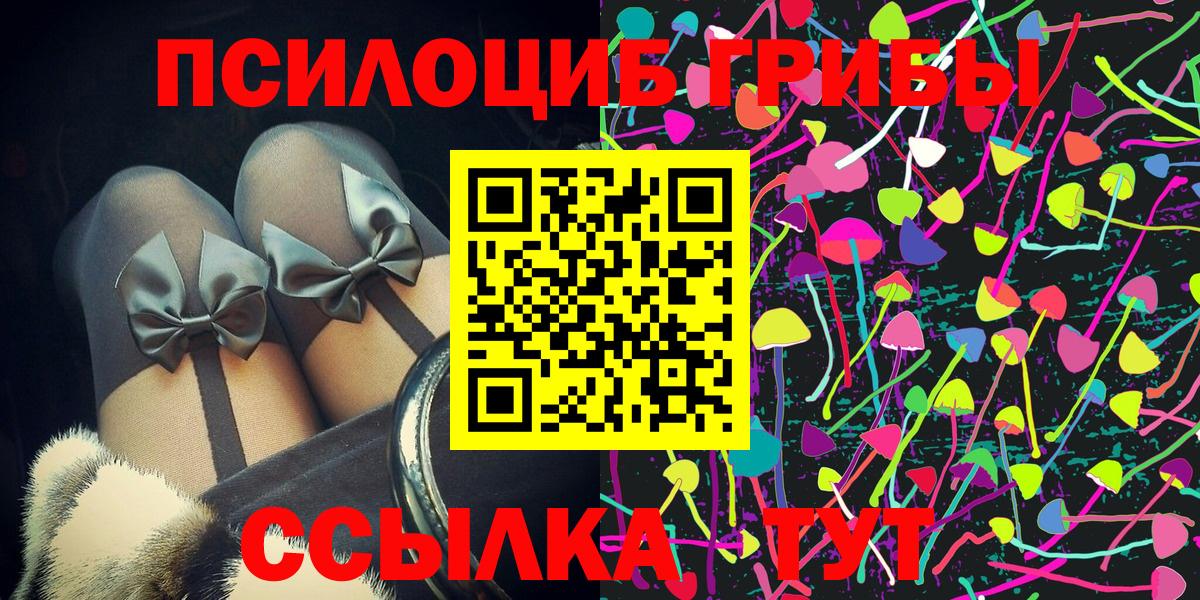 Галлюциногенные грибы ЛСД Норильск